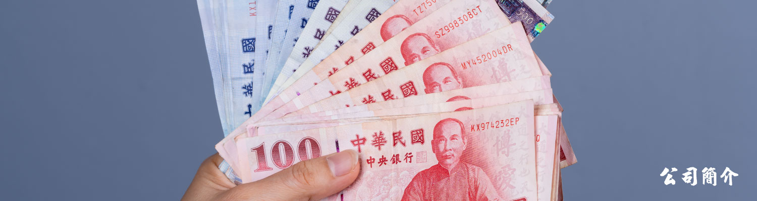 昌盛當舖的公司簡介 Banner圖片